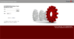Desktop Screenshot of project.netpro.com.tw