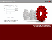 Tablet Screenshot of project.netpro.com.tw
