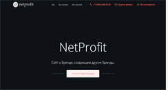 Desktop Screenshot of netpro.ru