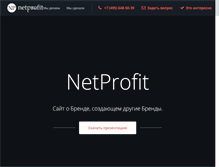 Tablet Screenshot of netpro.ru
